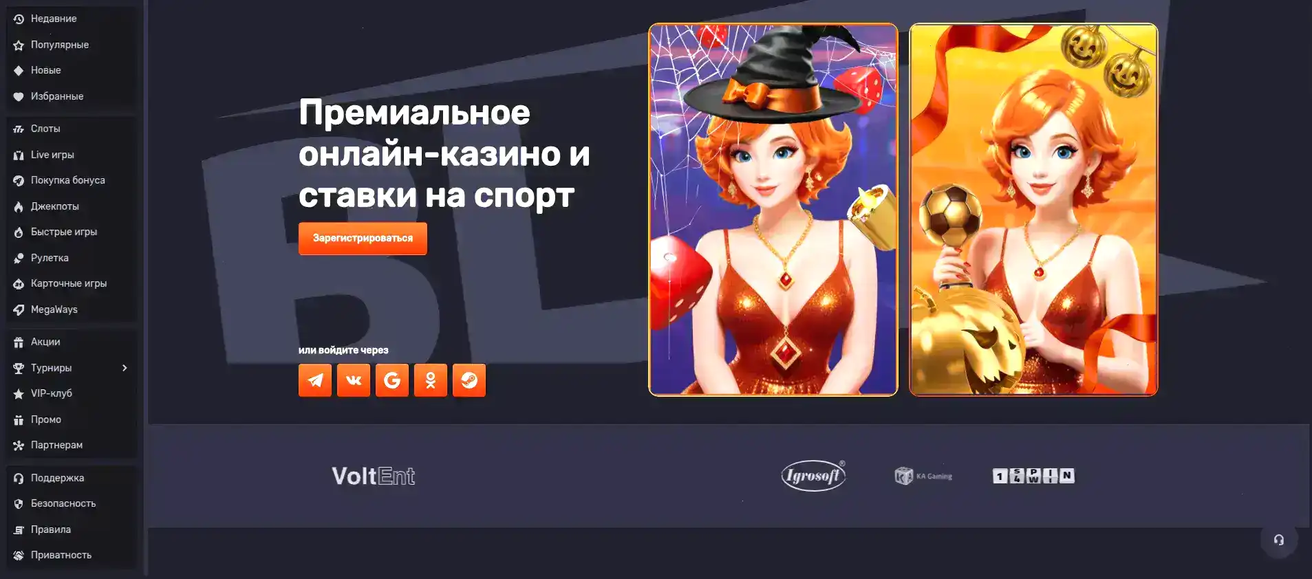 Интерфейс 1го казино с бонусами